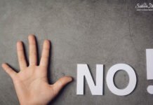 ना कहना भी है जरूरी! ऐसे अपनाएं ना कहने की आदत। ना कहना भी है जरूरी
